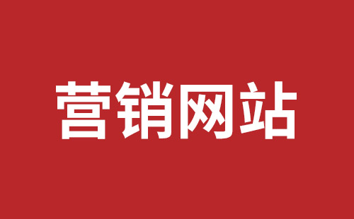 外貿(mào)建設(shè)網(wǎng)站的公司